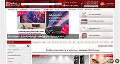 Desktop Screenshot of kinohouse.ru