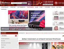 Tablet Screenshot of kinohouse.ru